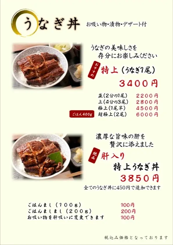 熱田神宮エリアで行列のうなぎ専門店「熱田うなぎ 天」が名古屋 伏見に3/17（火）OPEN！ 画像 3