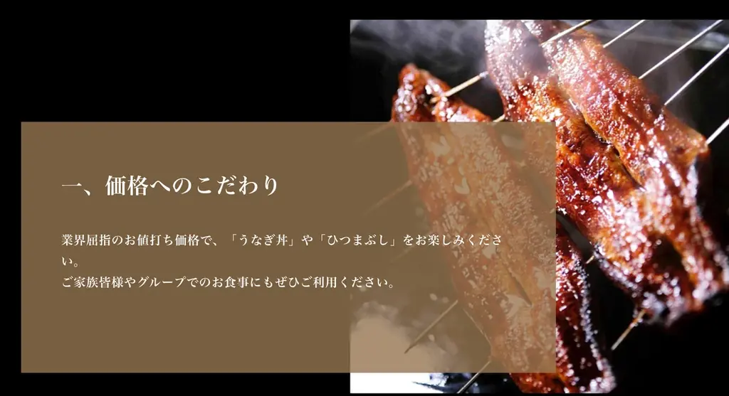 熱田神宮エリアで行列のうなぎ専門店「熱田うなぎ 天」が名古屋 伏見に3/17（火）OPEN！ 画像 6