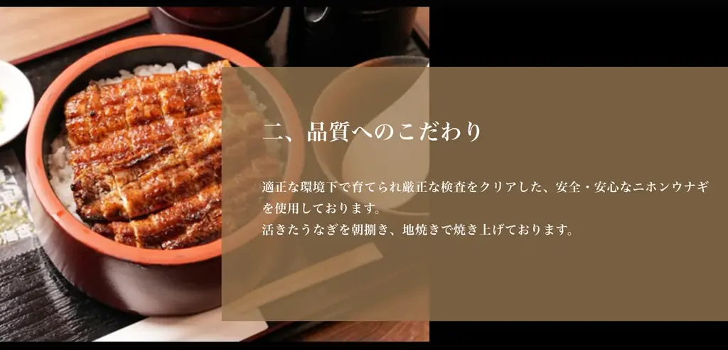 熱田神宮エリアで行列のうなぎ専門店「熱田うなぎ 天」が名古屋 伏見に3/17（火）OPEN！ 画像 7