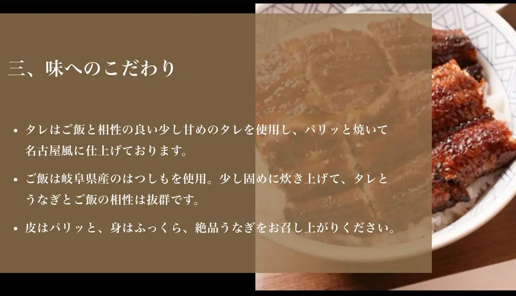 熱田神宮エリアで行列のうなぎ専門店「熱田うなぎ 天」が名古屋 伏見に3/17（火）OPEN！ 画像 8