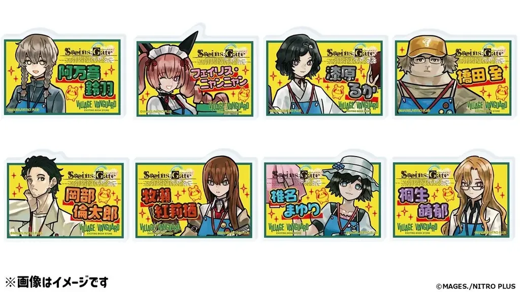 『STEINS;GATE』×ヴィレッジヴァンガード ～スペシャルコラボグッズがヴィレッジヴァンガードオンラインストアに登場！～ 画像 9