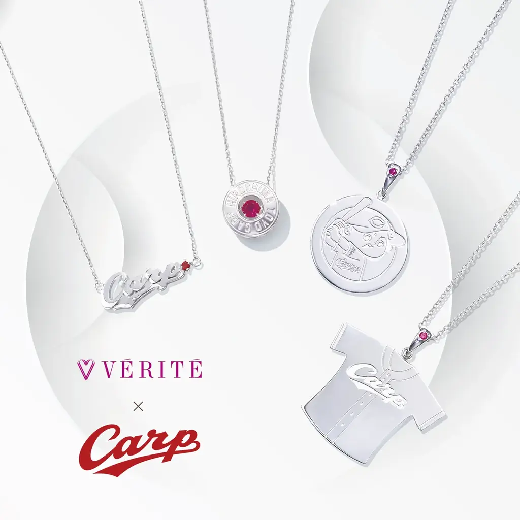 【夢のコラボレーション】広島東洋カープ×VÉRITÉ collection 2026 画像 1