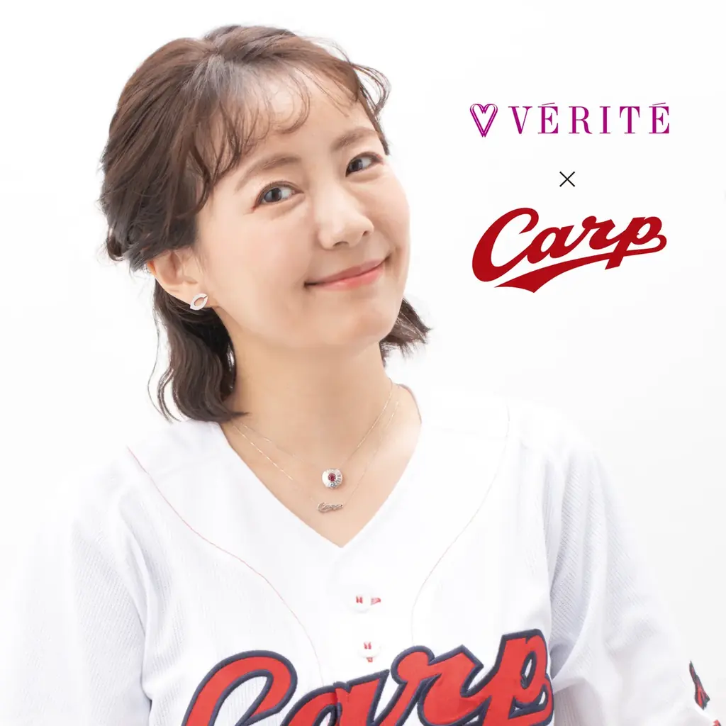【夢のコラボレーション】広島東洋カープ×VÉRITÉ collection 2026 画像 3