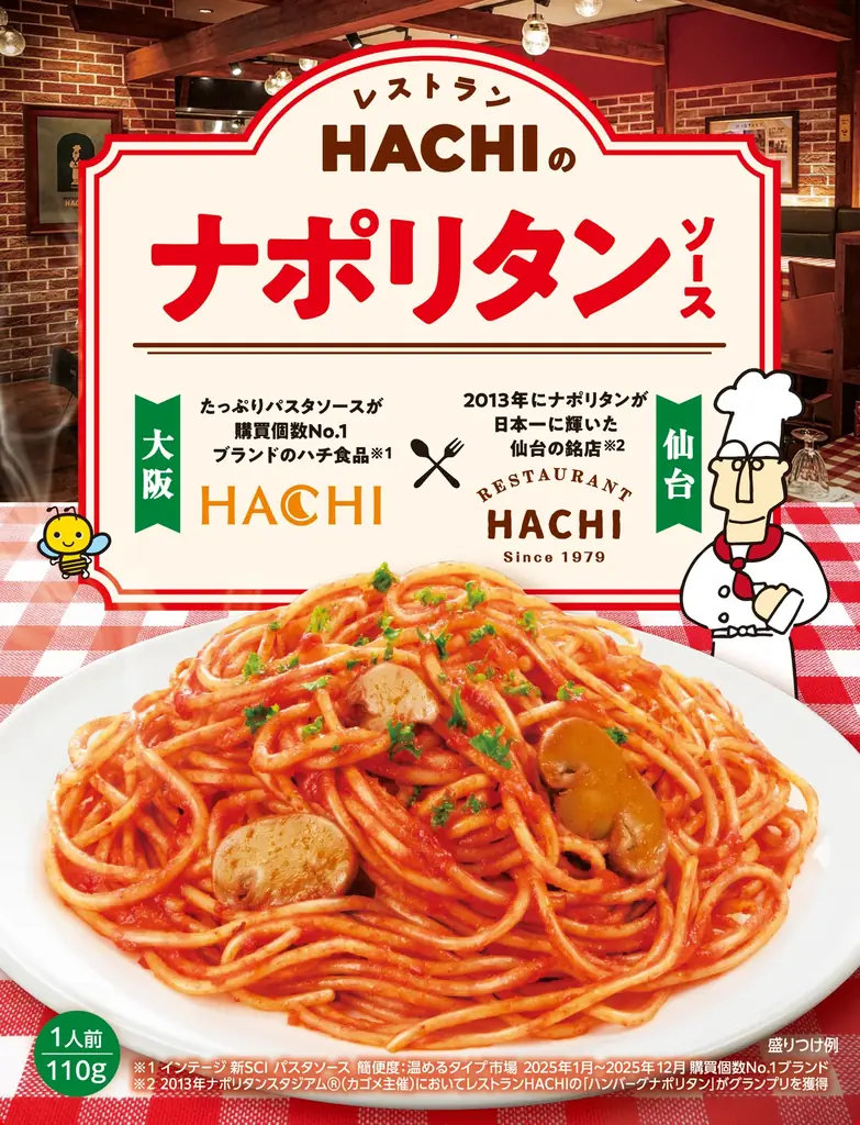 ハチ食品×レストランHACHI『レストランHACHIのナポリタンソース』発売記念～大阪・東京・仙台の3都市でサンプリングイベントを開催～ 画像 4