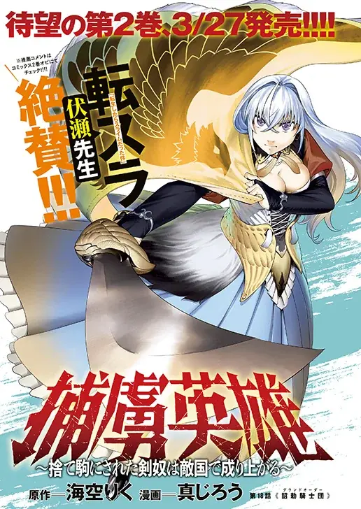 細音啓×素与雨々の新鋭タッグ！「ワールドエンダー　―世界に嫌われた君とのＮ回目―」が新連載開始‼　『ヤングアニマル』6号 3月13日（金）発売！ 画像 4
