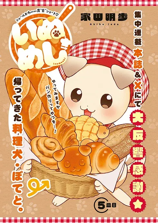 細音啓×素与雨々の新鋭タッグ！「ワールドエンダー　―世界に嫌われた君とのＮ回目―」が新連載開始‼　『ヤングアニマル』6号 3月13日（金）発売！ 画像 6