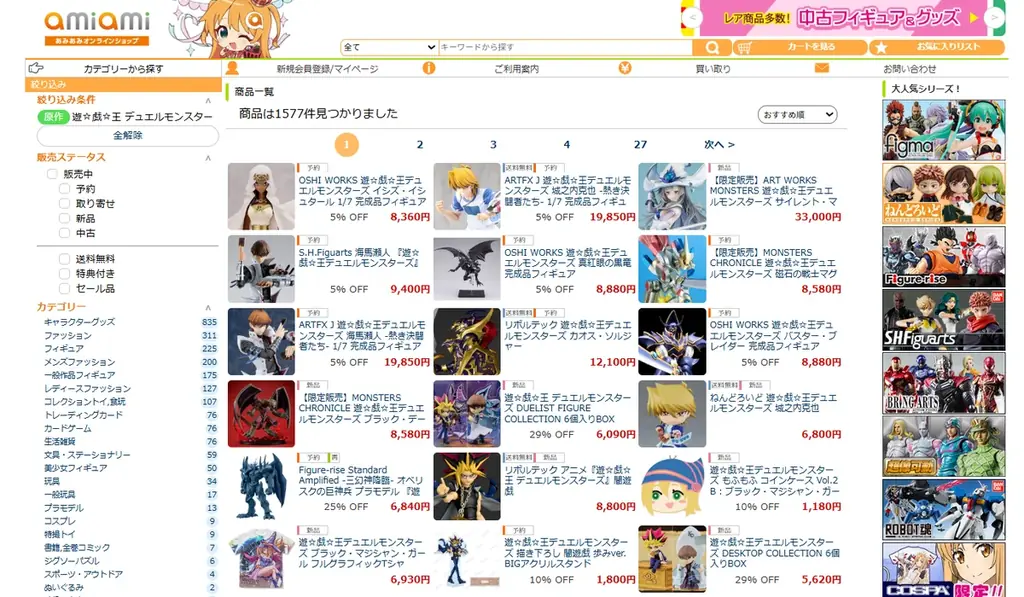 『遊☆戯☆王デュエルモンスターズ』より、「イシズ・イシュタール」が『OSHI WORKS』で立体化。あみあみにて予約受付中。 画像 15