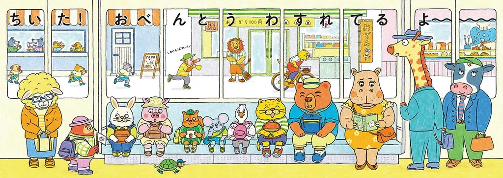 頑張るママの追いかけっこ絵本『おべんとう　わすれてるよ』が抽選で当たるSNSプレゼントキャンペーンを開催！ 画像 4