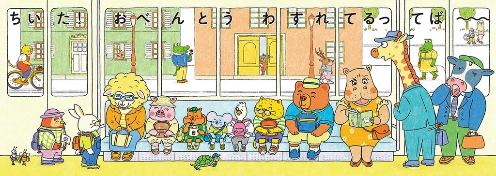 頑張るママの追いかけっこ絵本『おべんとう　わすれてるよ』が抽選で当たるSNSプレゼントキャンペーンを開催！ 画像 5