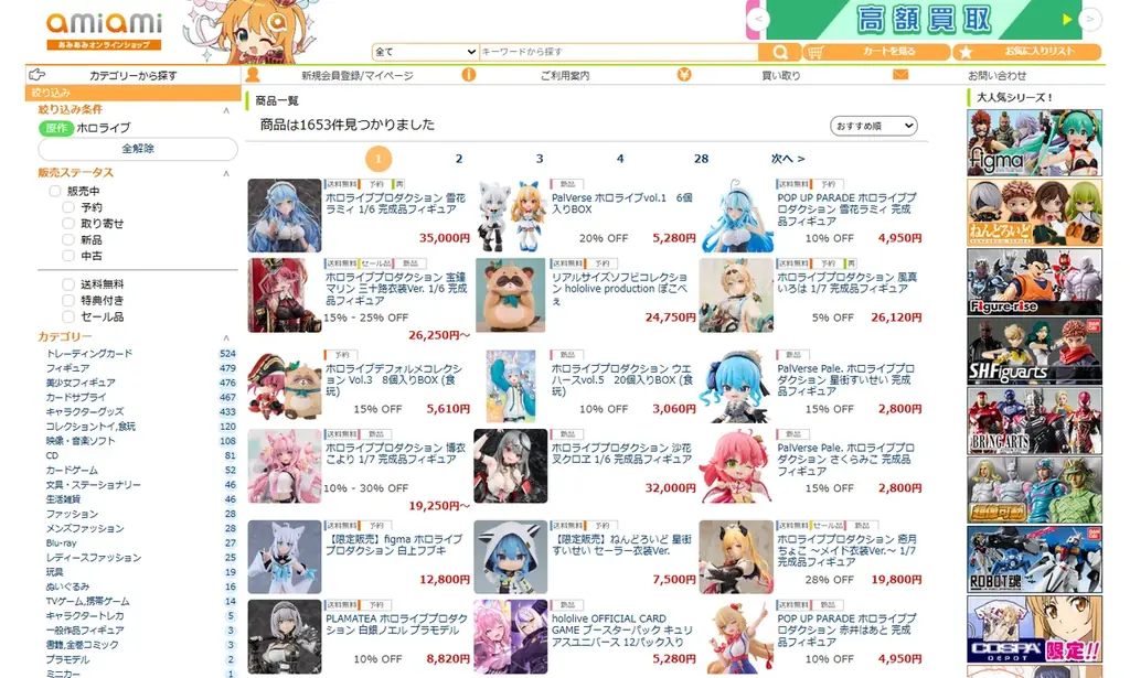 『ホロライブ』5期生ブルー担当、「雪花ラミィ」がフィギュアで再登場。あみあみにて予約受付中。 画像 13