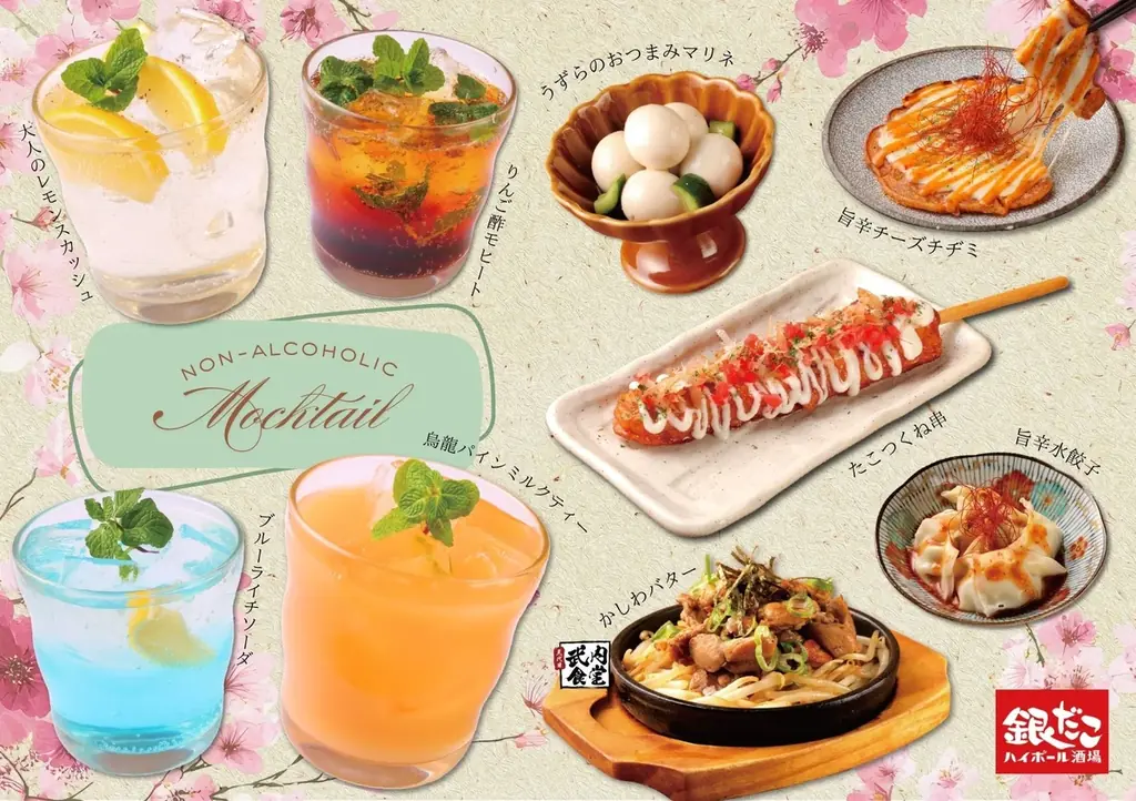 【 銀だこハイボール酒場で、“もう一杯” が止まらない！ 】お酒がすすむ 「酒場限定たこ焼」などの新メニューが、3/17（火）より販売開始！ 画像 6