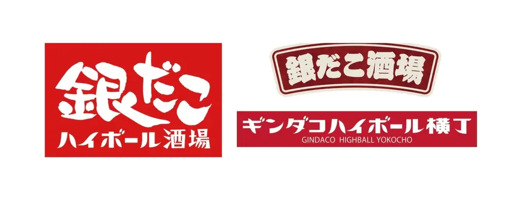 【 銀だこハイボール酒場で、“もう一杯” が止まらない！ 】お酒がすすむ 「酒場限定たこ焼」などの新メニューが、3/17（火）より販売開始！ 画像 7