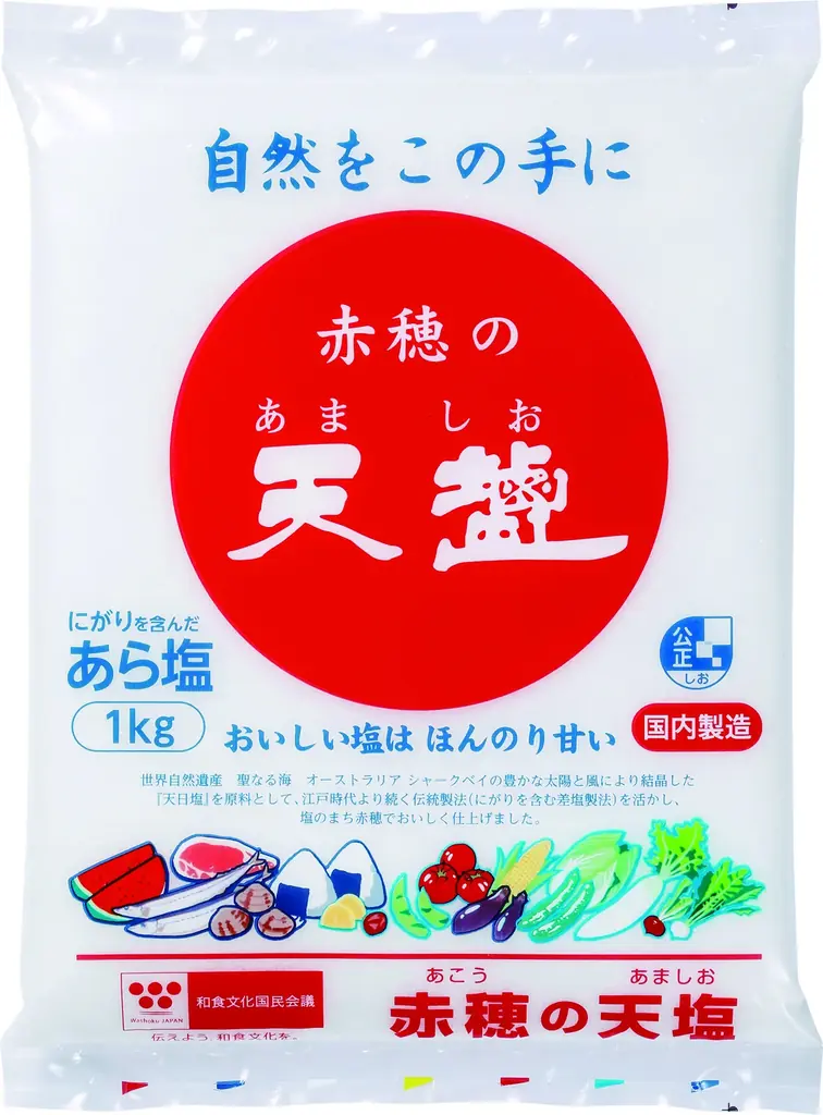 【4月5日（日）開催】4月6日は「天塩 塩むすびの日」　親子参加型体験イベント開催決定！　「プロが教える塩むすび教室」 画像 4