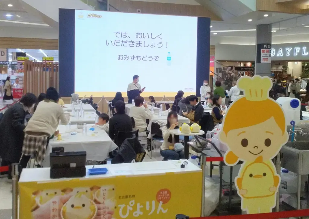 つくって楽しい、食べておいしい！「ぴよりん」手づくり体験を「イオンモール扶桑」にて開催決定 画像 2