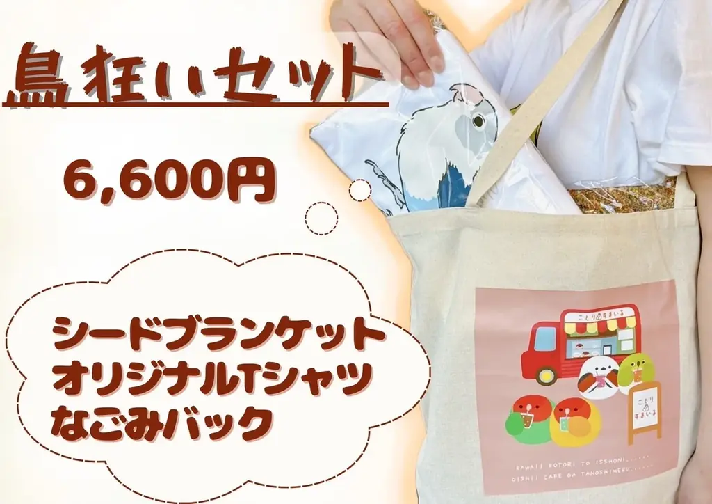 ラブバードたちのバレンタイン＆春限定イベント『Happy Chocolate』開催中！ 画像 11