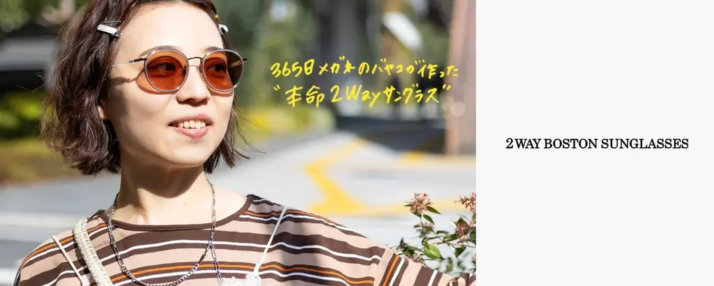 メガネブランド「Zoff」と「and ST」の人気スタッフとのコラボレーションアイウェア第3弾 画像 1