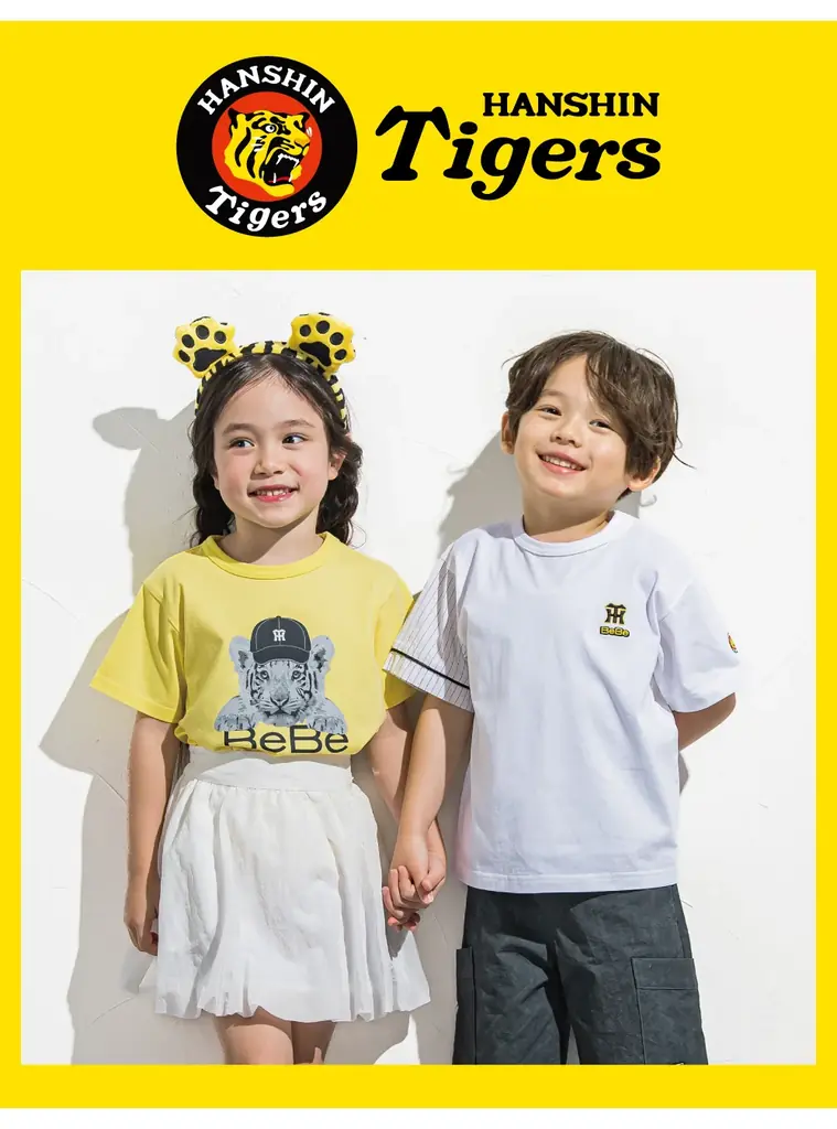 子供服ブランド「BeBe（ベベ）」からプロ野球チーム「阪神タイガース」「横浜DeNAベイスターズ」との特別企画アイテムが3月13日(金)に新登場！ 画像 2
