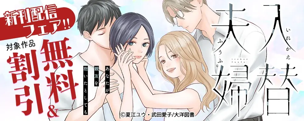 【本日より”第8話”先行配信中！】呪われ公爵と甘く淫らな契約婚～癒やしの令嬢はとろける口づけで愛を注ぐ～（猫柴／著）――呪いが解けたら、もうあなたの隣にはいられない…｜恋＊COMACHI（大洋図書） 画像 5