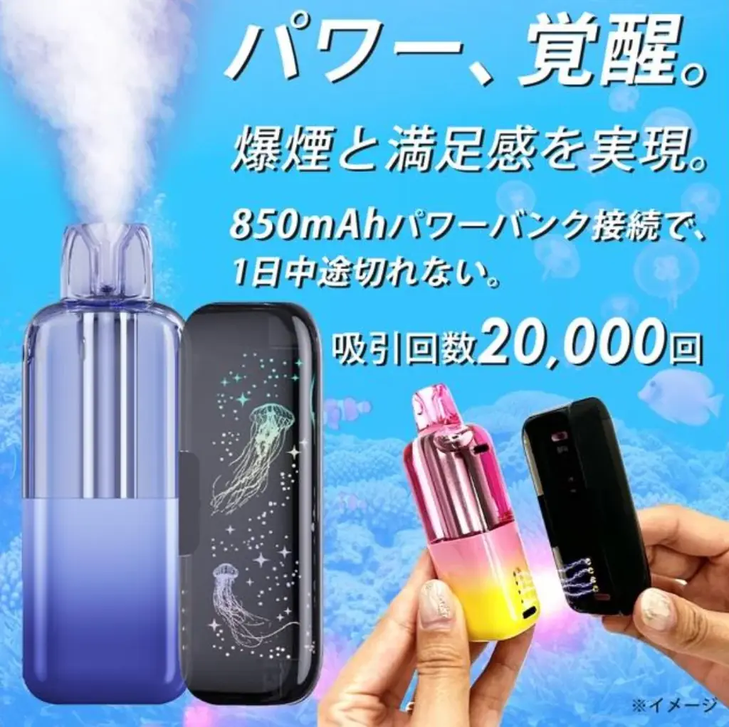 ライターメーカーのライテックから、次世代2WAY VAPE「AQUA JELLY」新発売！7色に揺らめく3D曲面スクリーンと最大20,000回吸引を実現 画像 5