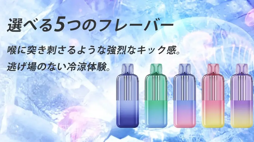 ライターメーカーのライテックから、次世代2WAY VAPE「AQUA JELLY」新発売！7色に揺らめく3D曲面スクリーンと最大20,000回吸引を実現 画像 7