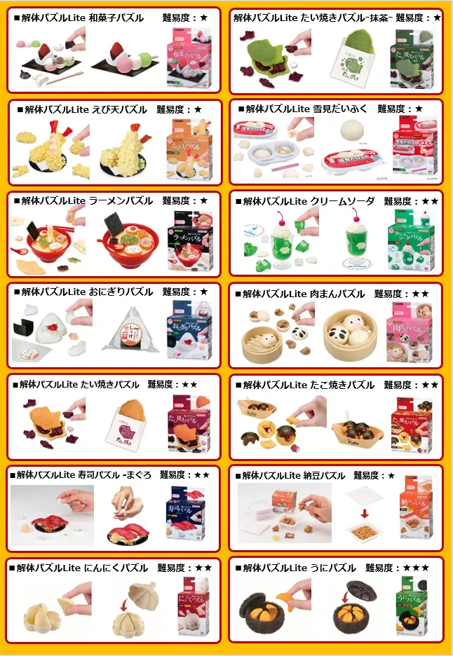 「タピオカミルクティー」がパズルに進化！？つぶつぶ食感を組み立てよう！『解体パズルLite タピオカミルクティーパズル』 画像 8