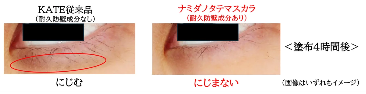 【KATE】号泣しても美しさを守り抜く。圧倒的ラスティング力*を実現した新 耐久アイメイクライン「号泣の涙神」ショートムービー公開 画像 6