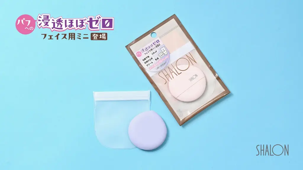 浸透ほぼゼロ顔用発売