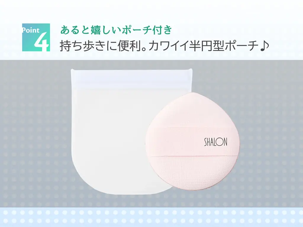 【シャロン】TV番組「ゴゴスマ」紹介で話題！「UVクリーム用パフ・浸透ほぼゼロ」から待望のミニサイズが新登場！防水素材の塗布面で使用量を抑えられる設計。 画像 5