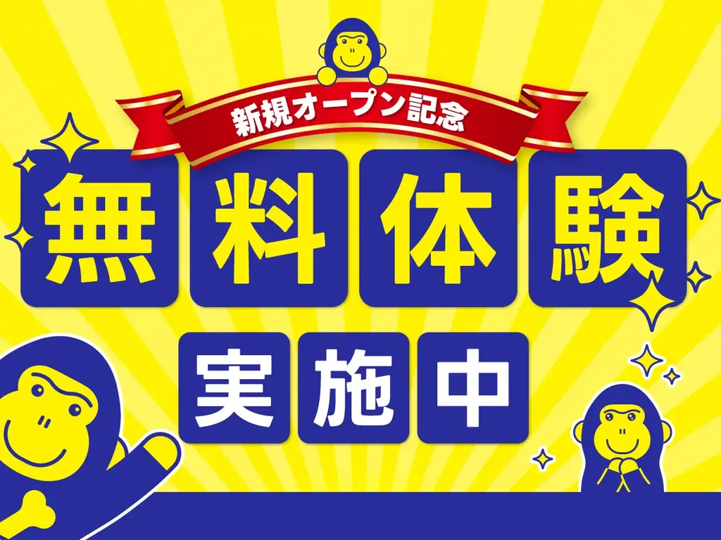 【2026年4月14日開院】大泉学園駅徒歩2分「ほねごり接骨院・はりきゅう院 大泉学園駅前院」オープン！ 画像 4