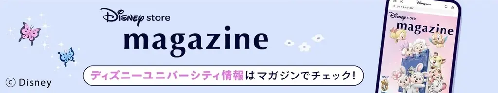 ディズニーストア オリジナルキャラクター「UniBestiez（ユニベスティーズ）」第3弾！チップとデールが出会った新キャラクターのぬいぐるみを3月22日（日）より発売 画像 5