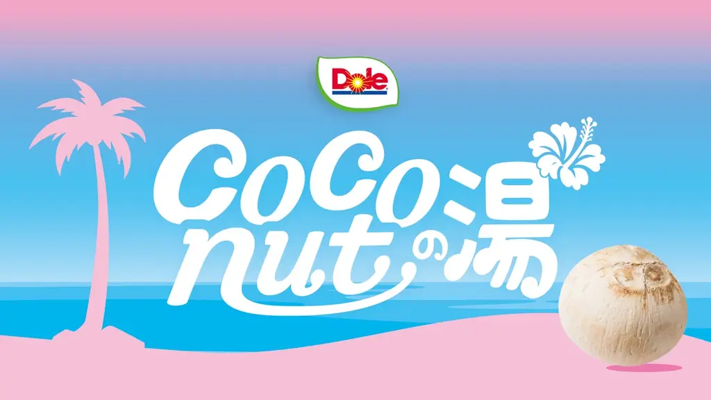 Coconutの湯