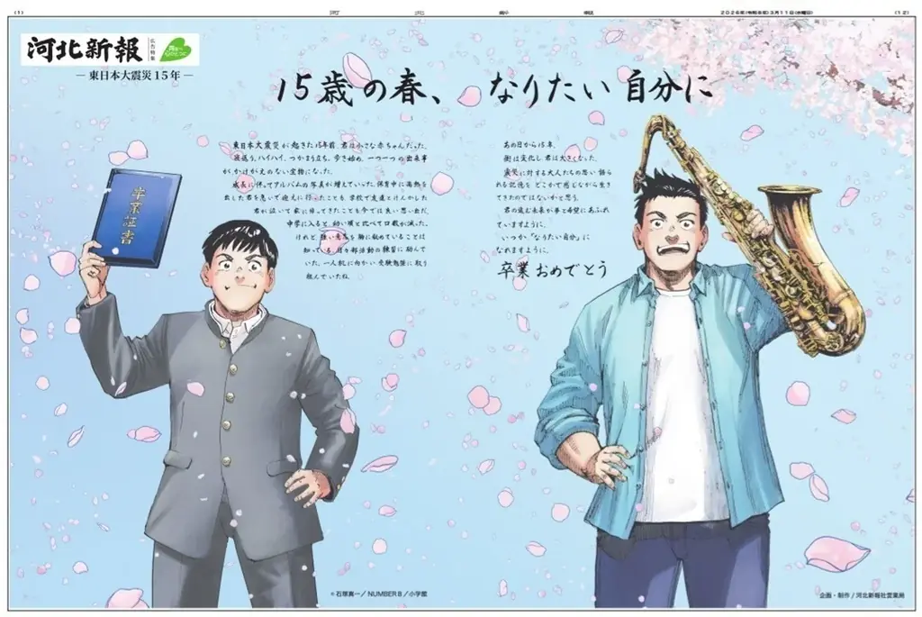 「15歳、なりたい自分にフェス」3月27日開催 画像 2