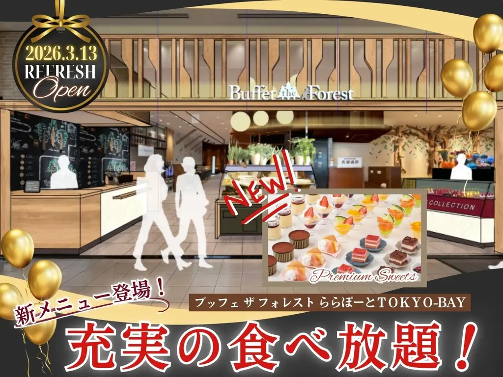 ブッフェ ザ フォレスト再開