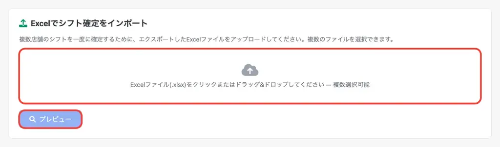 AIシフト自動作成『シフトラ』、複数店舗のシフトを一画面で一括確定できる「マルチ店舗シフト確定」機能を提供開始 画像 3