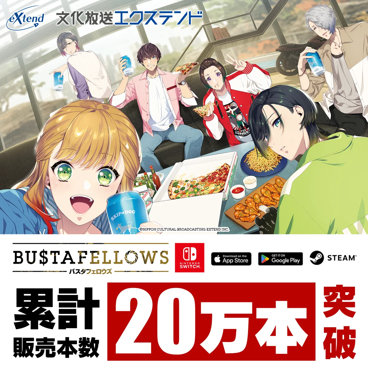 ゲーム『BUSTAFELLOWS』全世界累計販売本数20万本突破のお知らせ 画像 1