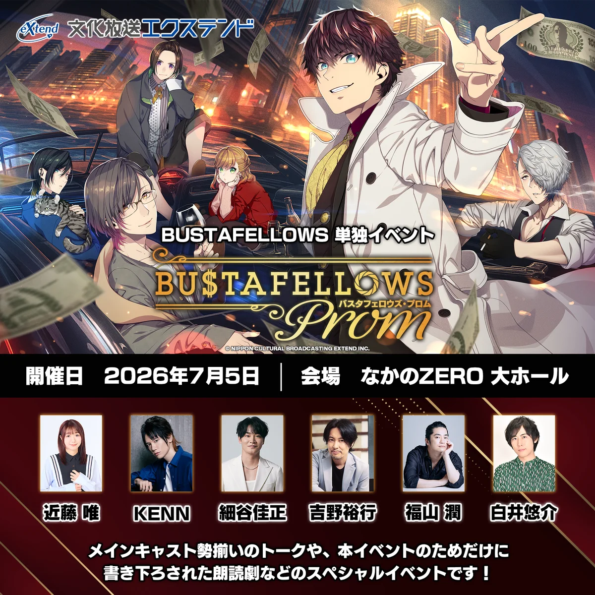 ゲーム『BUSTAFELLOWS』全世界累計販売本数20万本突破のお知らせ 画像 2