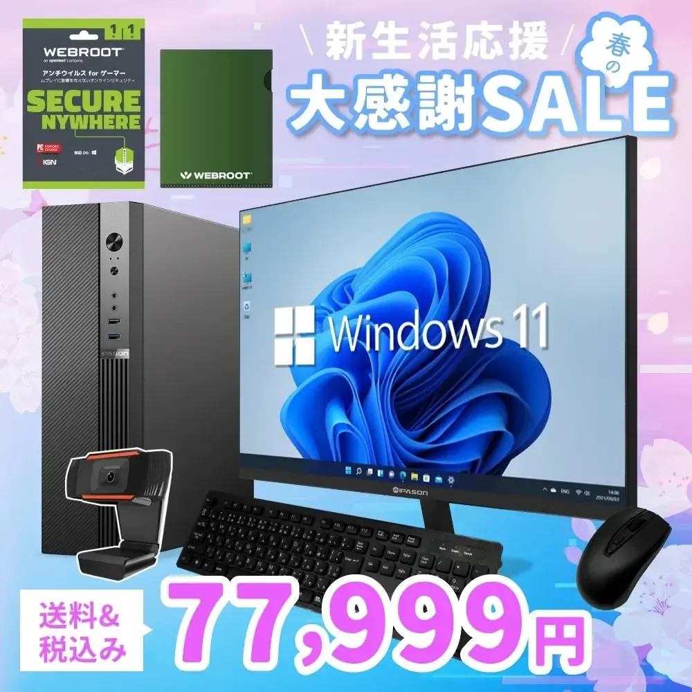 【PASOUL】新しい門出に、最高のPC環境を。ハイスペックゲーミングPCやビジネスPCがお得な「2026新生活応援セール」を開催 画像 5