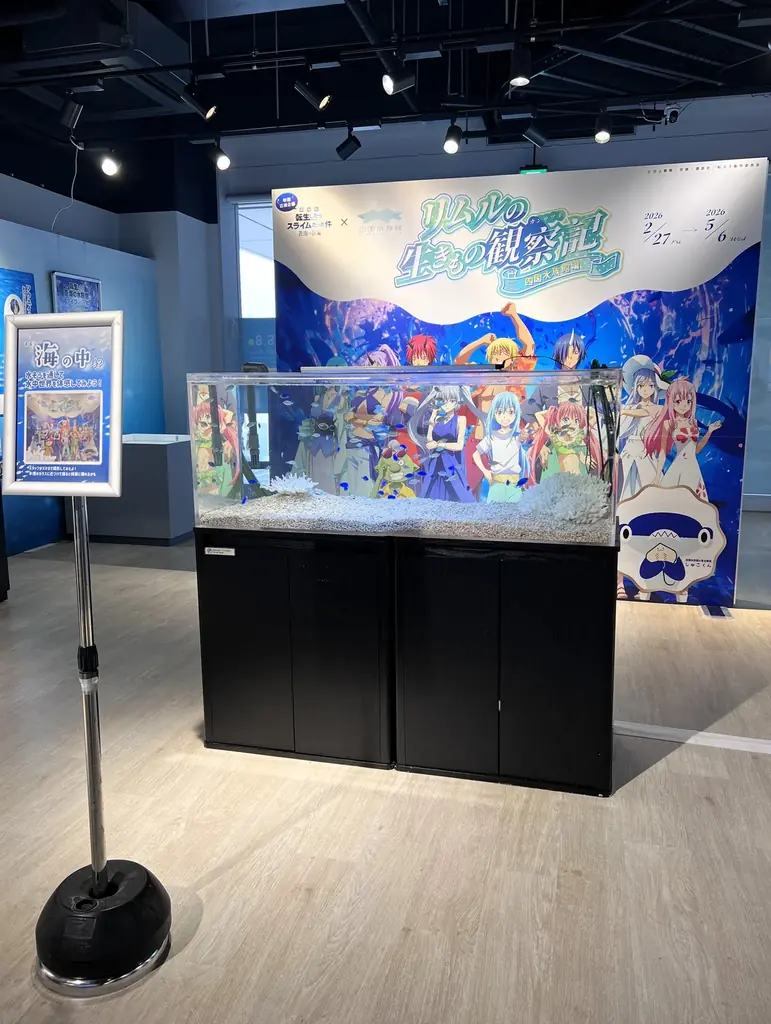 『劇場版 転生したらスライムだった件 蒼海の涙編』×四国水族館 映画応援企画展『リムルの生きもの観察記 〜四国水族館編〜』を開催 画像 4