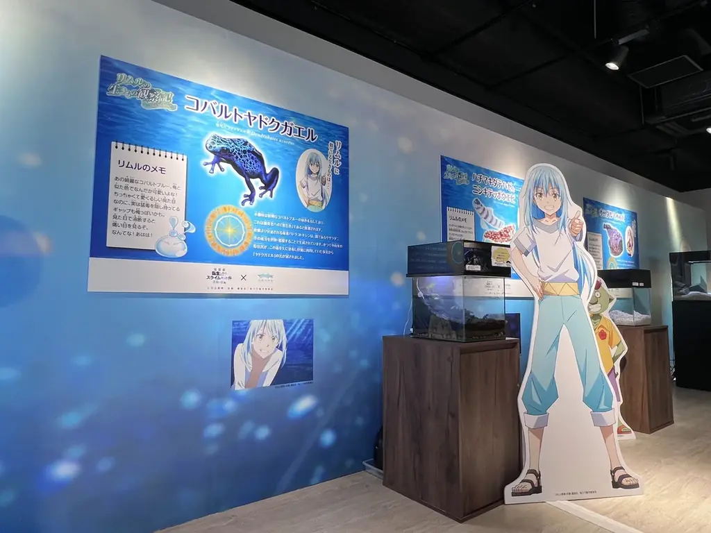 『劇場版 転生したらスライムだった件 蒼海の涙編』×四国水族館 映画応援企画展『リムルの生きもの観察記 〜四国水族館編〜』を開催 画像 6