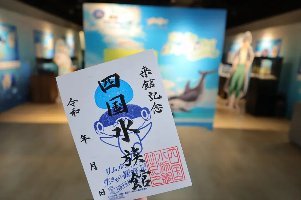 『劇場版 転生したらスライムだった件 蒼海の涙編』×四国水族館 映画応援企画展『リムルの生きもの観察記 〜四国水族館編〜』を開催 画像 8