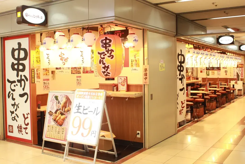 アイドルグループ『SKE48』と『串かつ でんがな』のコラボが決定！！「SKE48×でんがなだぜ」 画像 11