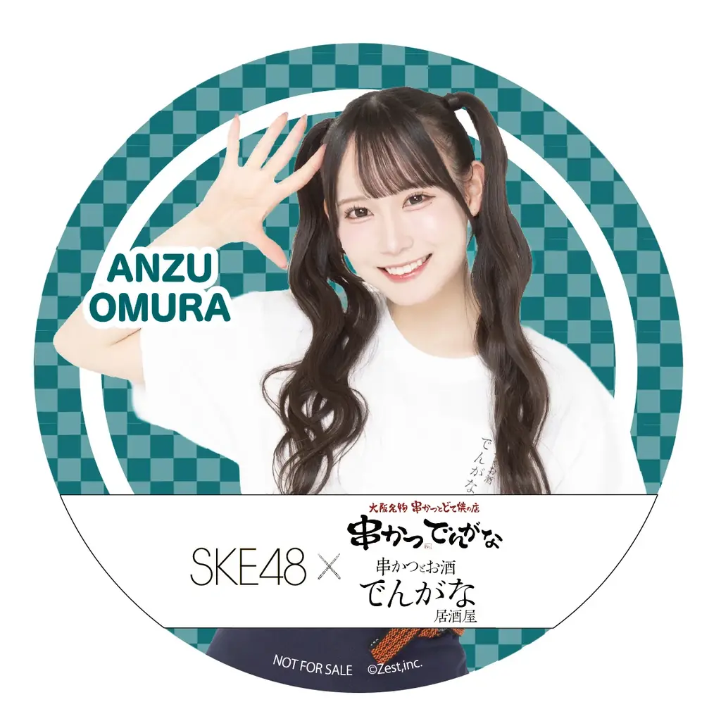 アイドルグループ『SKE48』と『串かつ でんがな』のコラボが決定！！「SKE48×でんがなだぜ」 画像 3