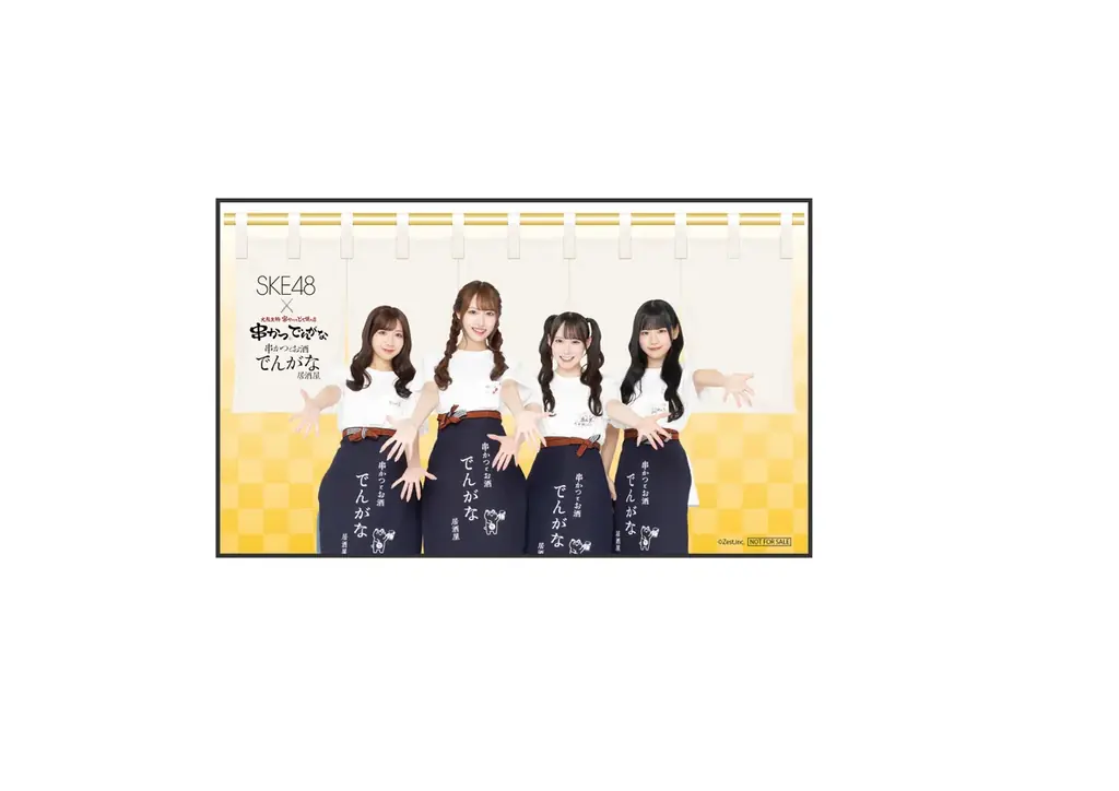 アイドルグループ『SKE48』と『串かつ でんがな』のコラボが決定！！「SKE48×でんがなだぜ」 画像 4