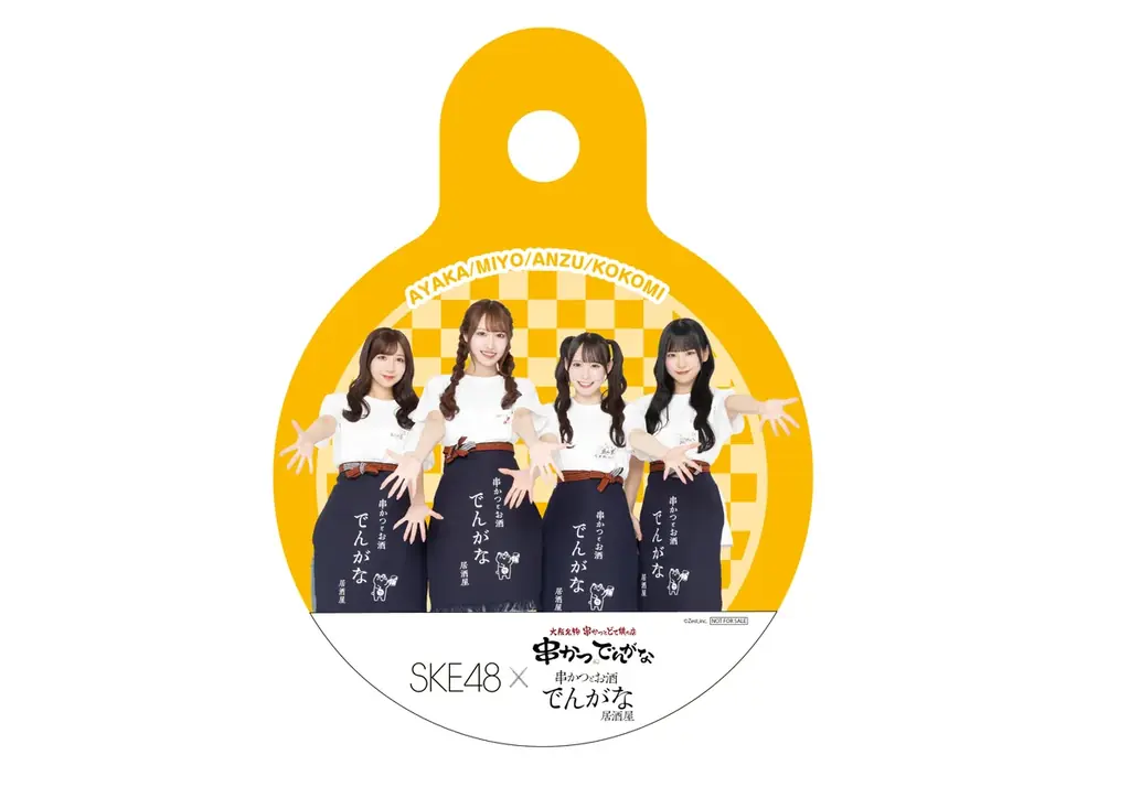 アイドルグループ『SKE48』と『串かつ でんがな』のコラボが決定！！「SKE48×でんがなだぜ」 画像 5