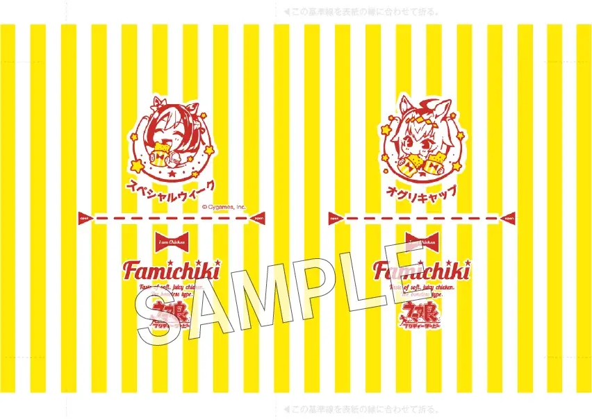 ファミマで祝おう！ウマ娘5周年！アーモンドアイら7名のウマ娘が大集結　3月15日（日）からオリジナルグッズがもらえるキャンペーンのほか出走を彩る全5種のコラボ商品を順次発売！ 画像 18