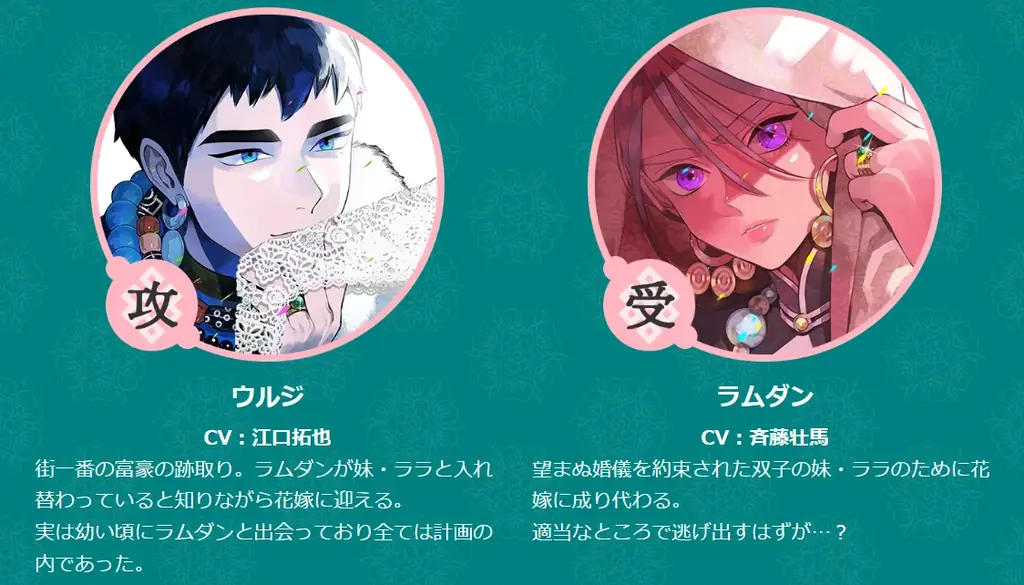 【大人気！異国の花嫁BL】「ララの結婚」（著：ためこう）が2026年5月9日(土)発売決定＆予約受付開始！ 画像 5