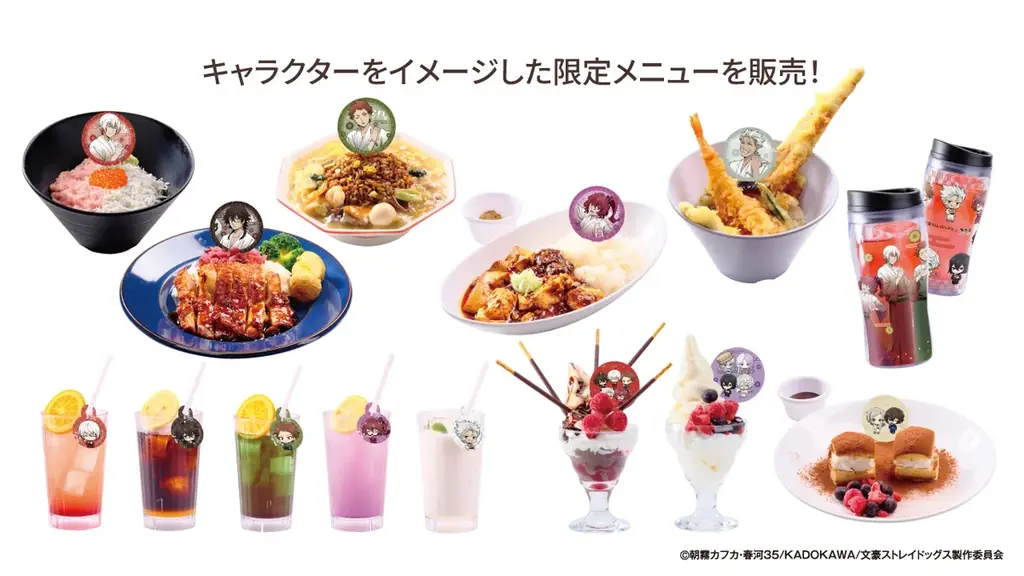 アニメ「文豪ストレイドッグス」×極楽湯・RAKU SPA第3弾コラボキャンペーン“銭湯へようこそ～猟犬休息編～”が開催決定！ 画像 5