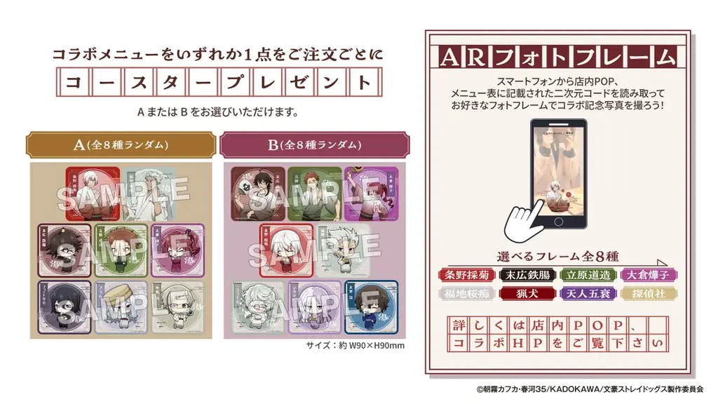 アニメ「文豪ストレイドッグス」×極楽湯・RAKU SPA第3弾コラボキャンペーン“銭湯へようこそ～猟犬休息編～”が開催決定！ 画像 6