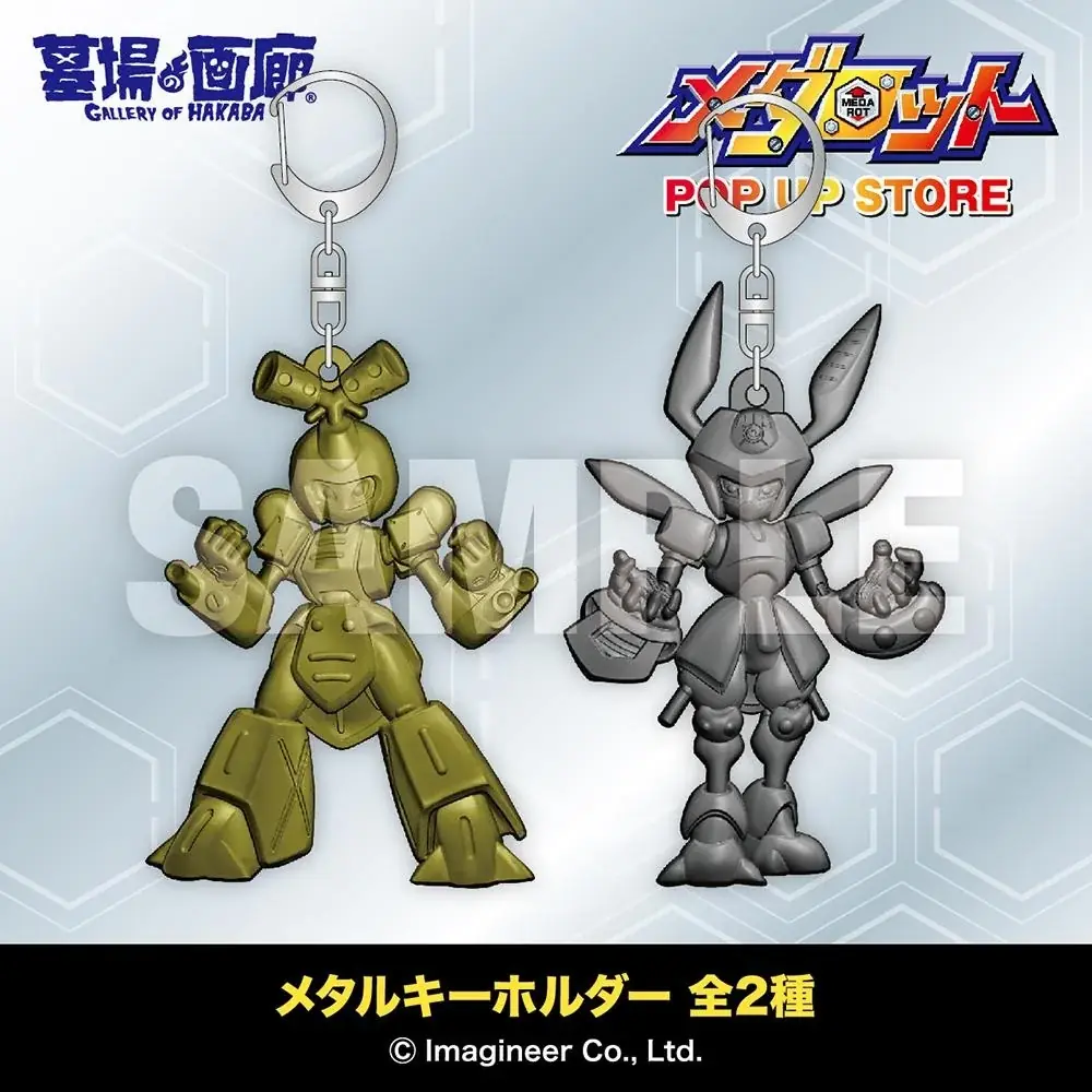 ★通販情報★3月23日(月)～　「墓場の画廊ONLINE STORE」にて、ゲームソフト「メダロット」シリーズの新グッズ発売が決定！ 画像 10