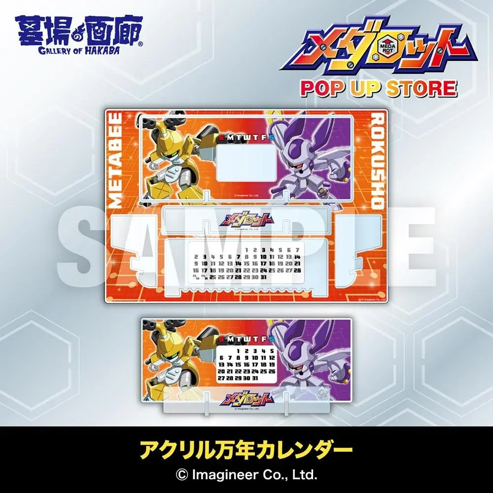 ★通販情報★3月23日(月)～　「墓場の画廊ONLINE STORE」にて、ゲームソフト「メダロット」シリーズの新グッズ発売が決定！ 画像 12